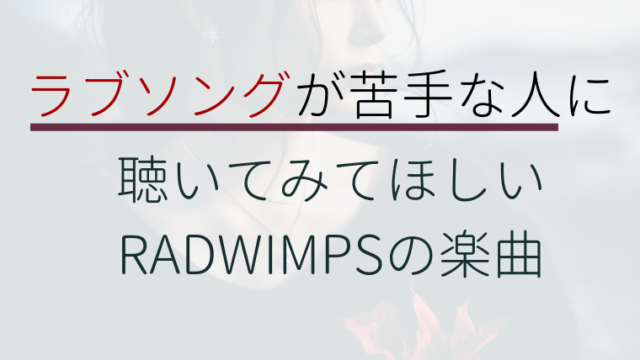 Rad タグの記事一覧 コトノハト