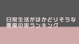 Bleach 日常で使えそうで使えない名言ランキング 第３位 憧れは理解から最も遠い感情だよ ポエム コトノハト