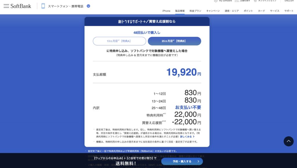 Galazy Z Fold 7が激安に