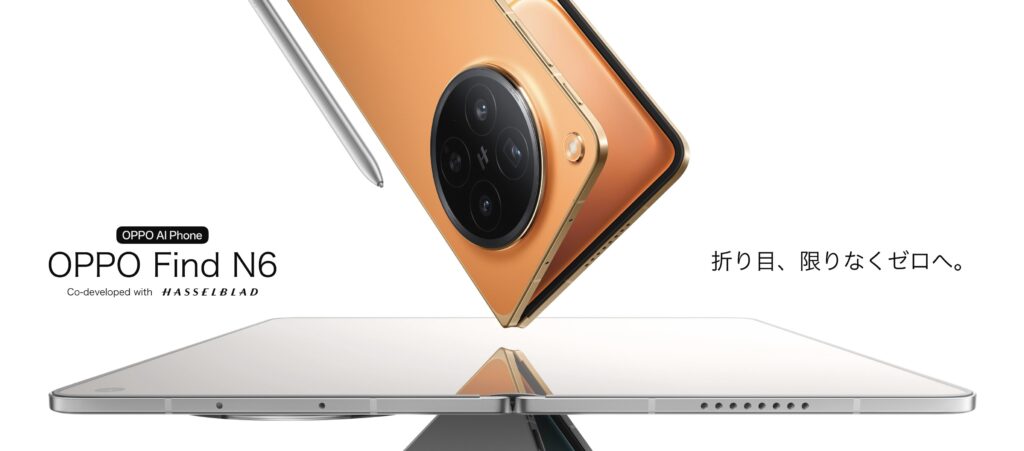 OPPO Find N6が日本上陸!