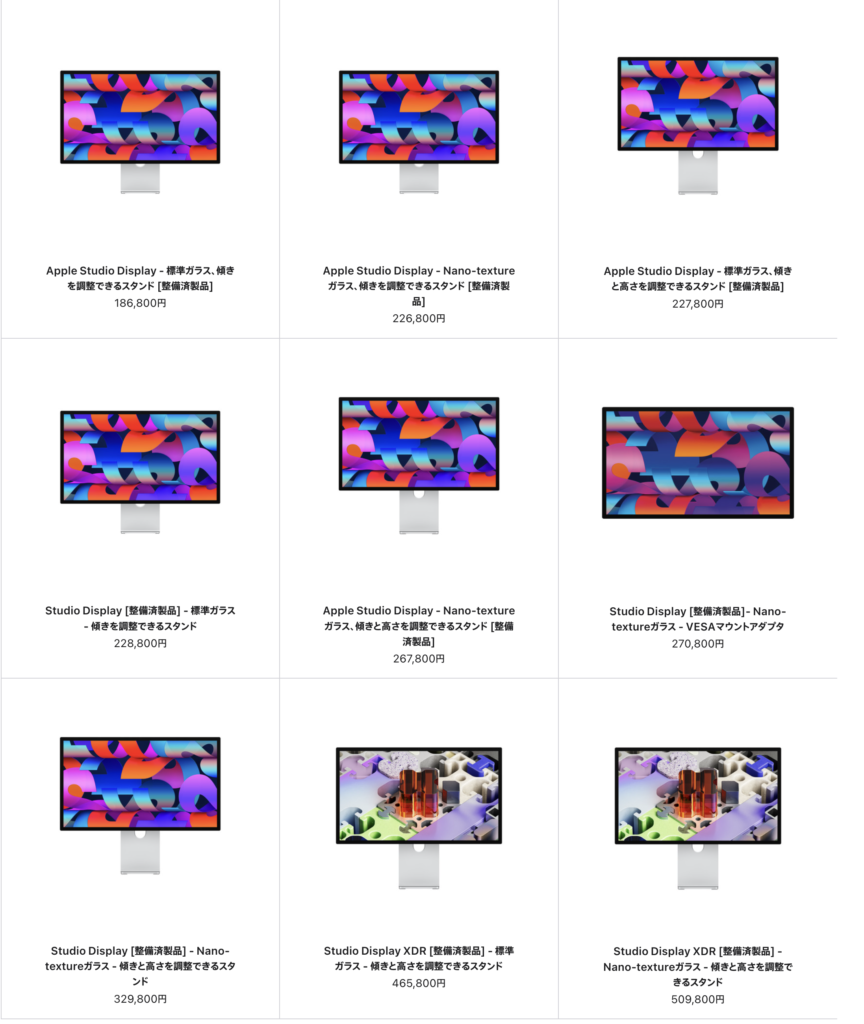 2026年8月13日午後時点の整備済みストアの掲載ラインナップ。旧型・新型・Studio Display XDRが同じページに混在している
